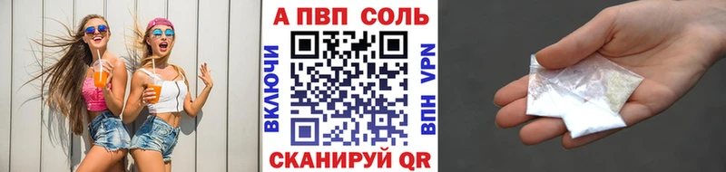APVP Crystall Ленинск-Кузнецкий