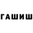 АМФЕТАМИН 98% Darcy Killashaw