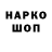 Кодеин напиток Lean (лин) Aleksey Gladkikh