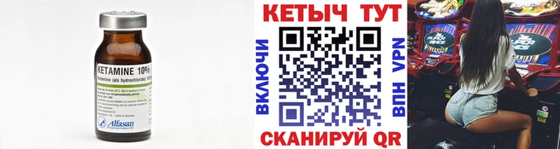 Кетамин VHQ  Ленинск-Кузнецкий 