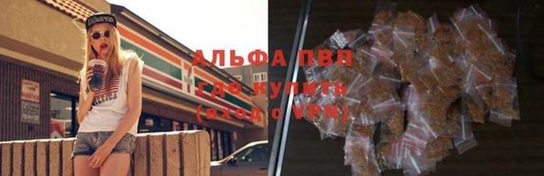 ALPHA PVP Балахна