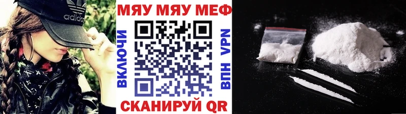 купить закладку Ленинск-Кузнецкий Мефедрон мяу мяу
