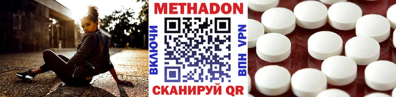 цены наркотик  Ленинск-Кузнецкий  МЕТАДОН мёд 