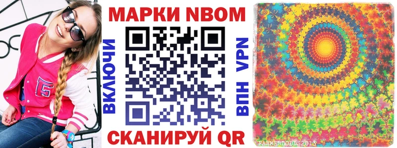 Марки NBOMe 1500мкг  Ленинск-Кузнецкий 